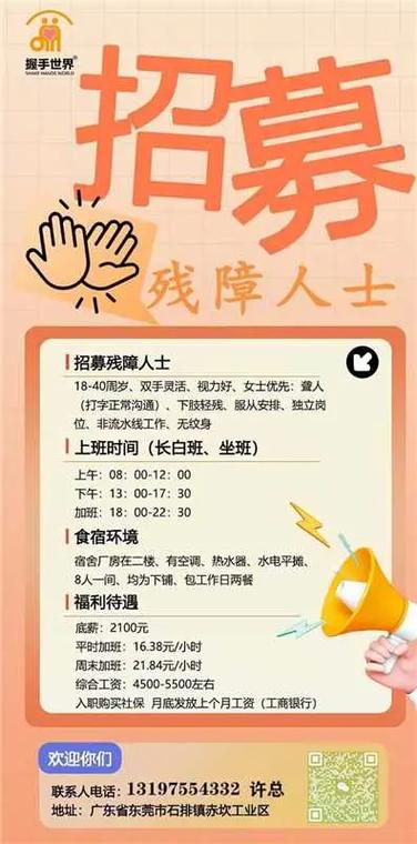 打工模拟器怎么招募工友