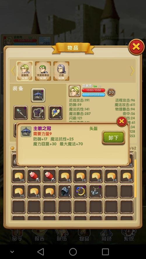 征服之刃1.11缩略图