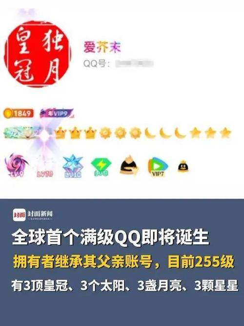 24小时在线回收QQ号