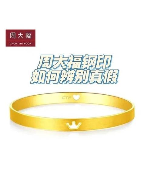 周大福钢印logo有几种缩略图