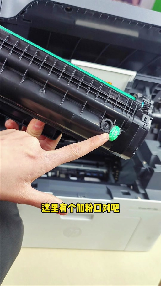 惠普1188w加墨粉教程截图