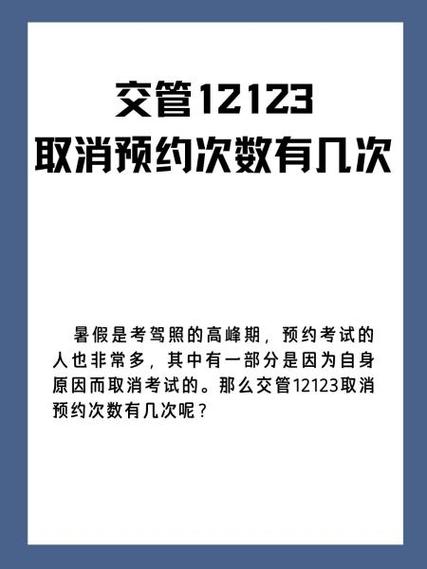 科目二取消考试预约已缴费会退吗