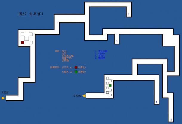 轩辕剑4全地图完美攻略截图