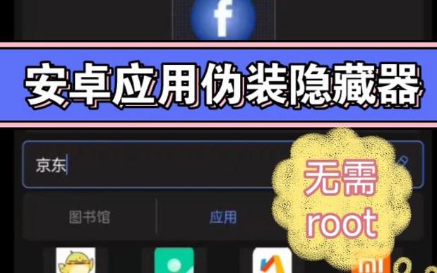 手机电量伪装器无需root的