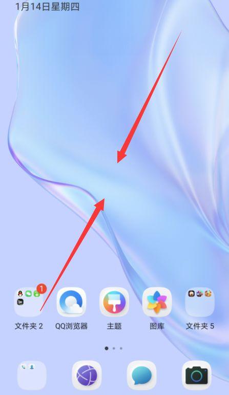 华为桌面切换效果设置教程截图