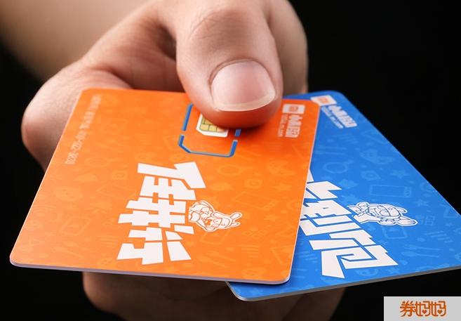 小米移动卡是什么卡缩略图