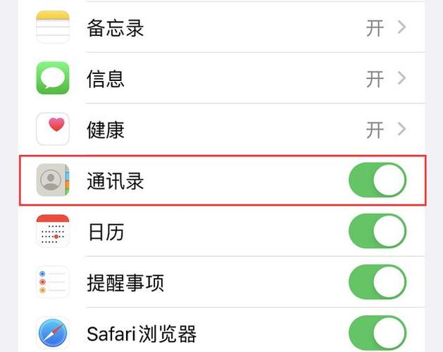 苹果怎么同步通讯录到新手机