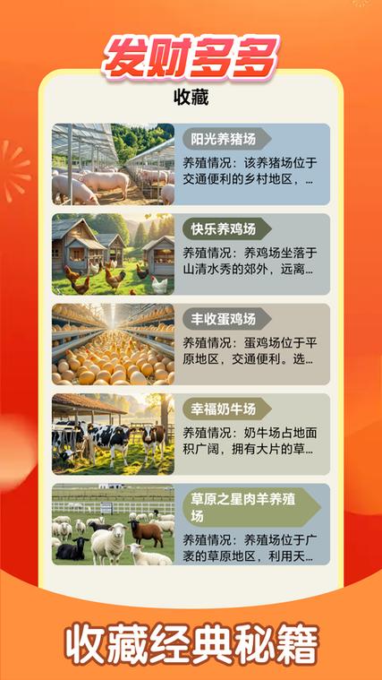 发财多多赚钱软件下载缩略图