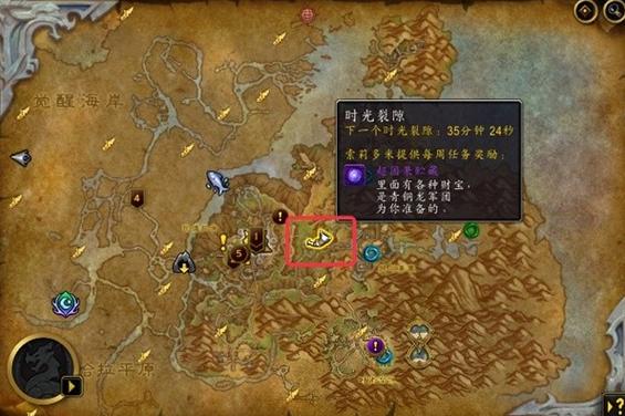 魔兽世界怎么去时光之末