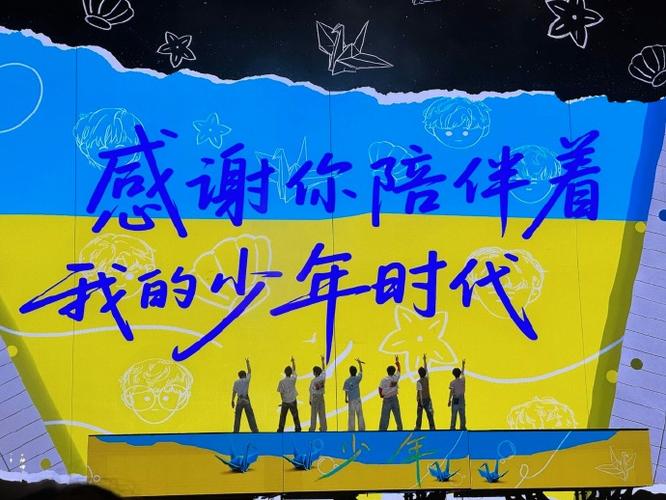 时代少年团谁写字好看截图
