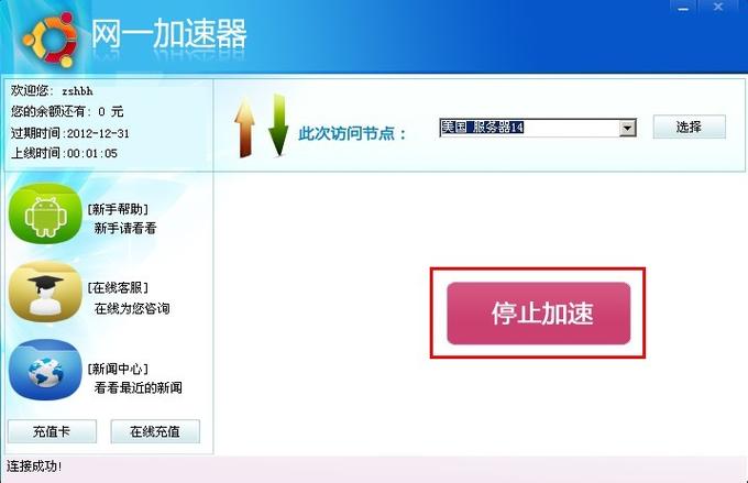 网易账号交易缩略图