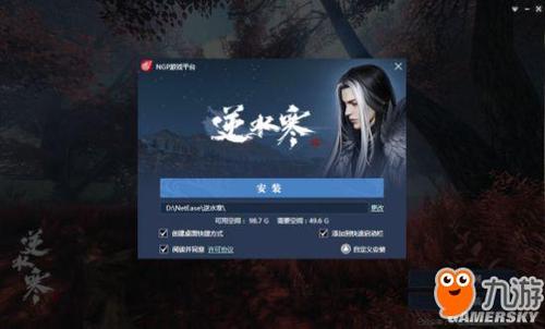 逆水寒手游官方下载