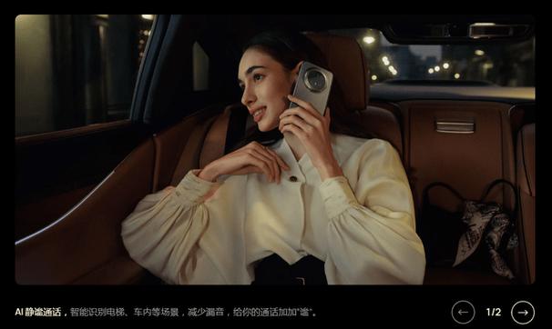 华为 ai通话