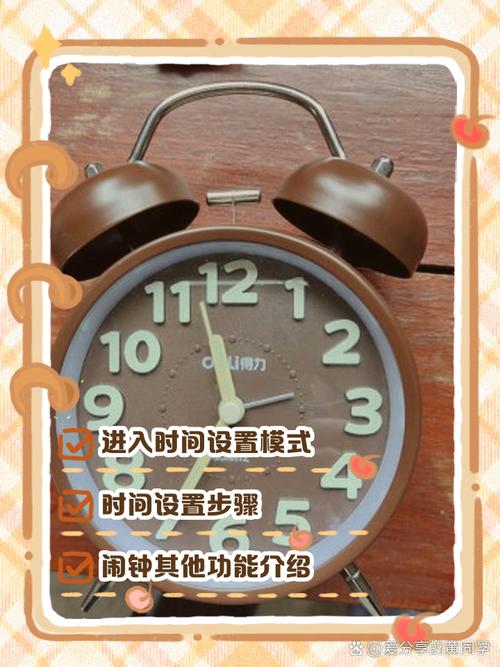 得力复古时钟设置闹钟