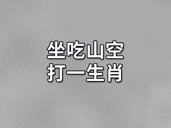 好吃懒做的最佳生肖