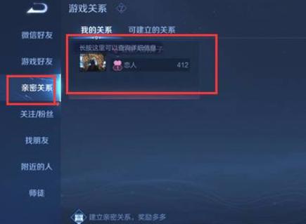 王者和对象一起游戏,如何不显示情侣截图