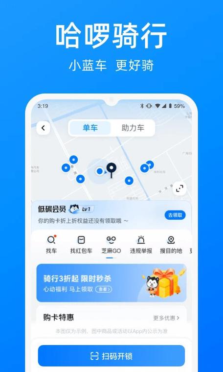 哈啰6.97.6下载最新版本更新内容