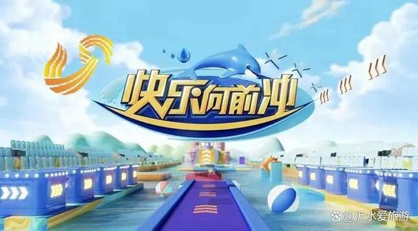 冲再向前冲缩略图