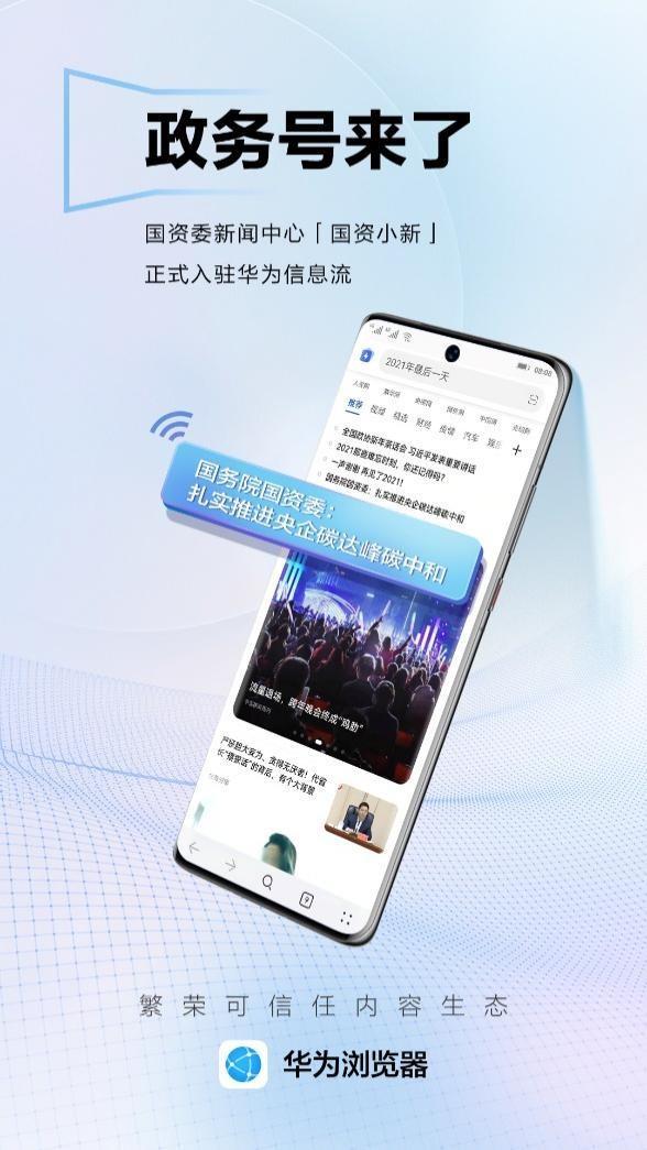 华为 信息流平台
