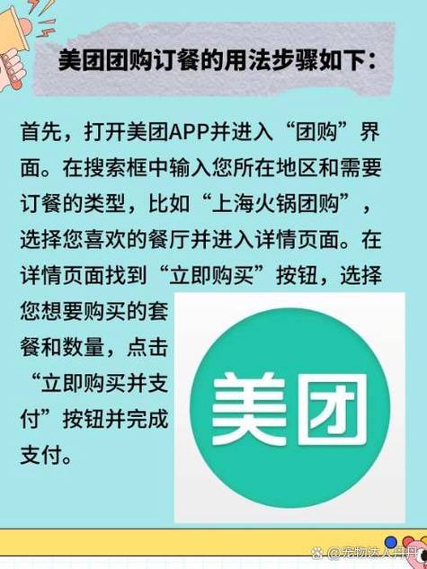 美食团购app