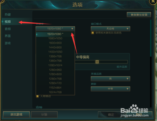 lol进去就闪退缩略图