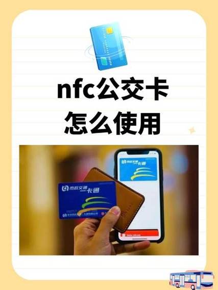 银行公交卡怎么用截图