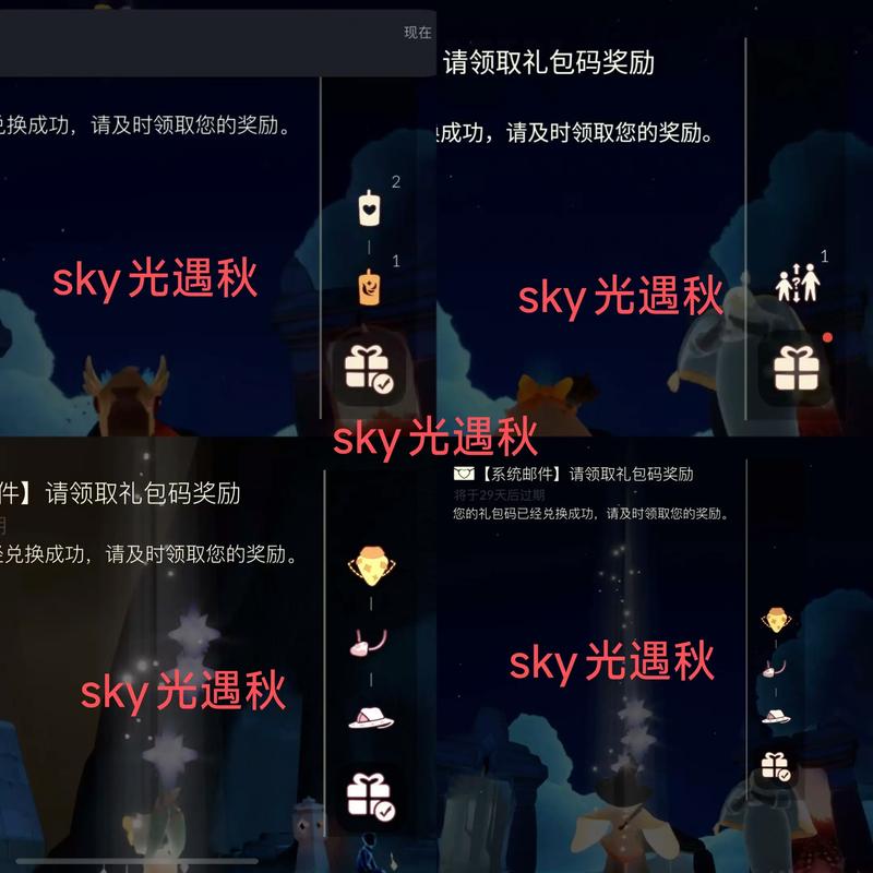 光遇兑换码申请了多久能到截图