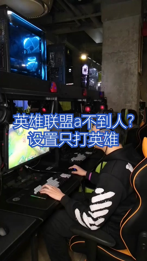 lol玩着玩着a不了兵