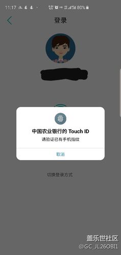 为什么银行登录指纹用不了