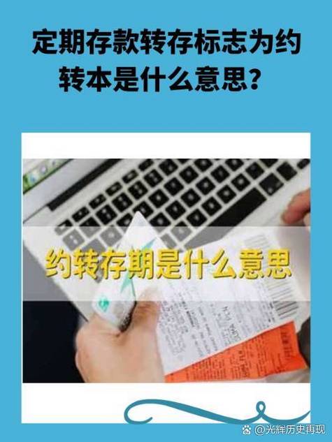 中国银行自动转存是什么意思
