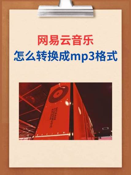 把伴奏弄成mp3格式游戏截图