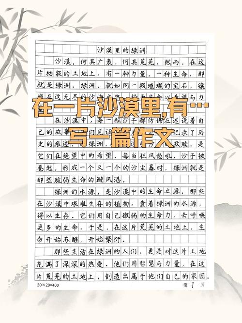 大漠蘑菇云作文