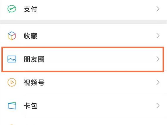 发过朋友圈又全部删除的界面