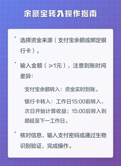 支付宝余额宝转钱方法