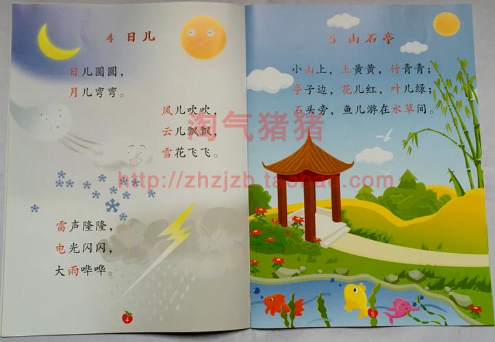 直映认字1至6册电子版