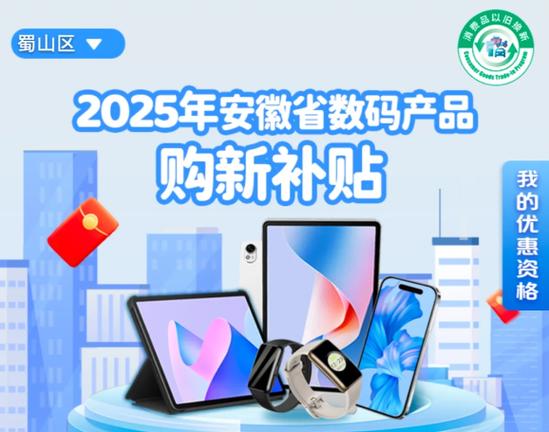 合肥大学生买房补贴