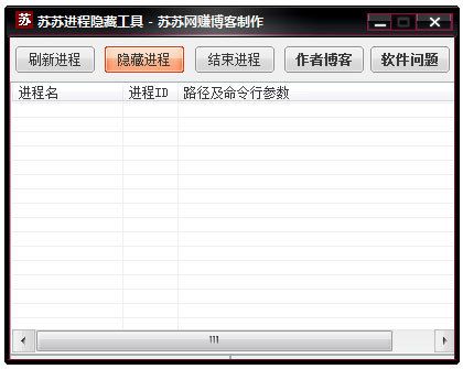 进程隐藏器安卓下载