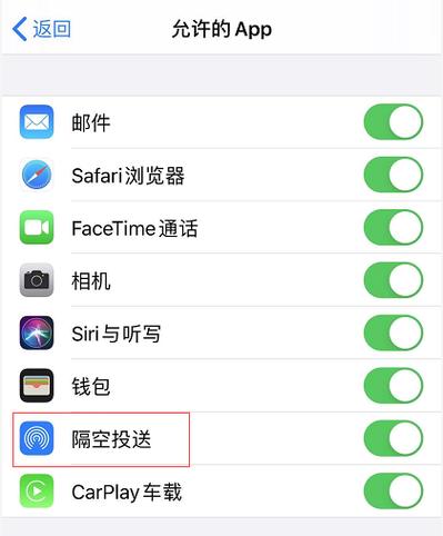 为什么隔空投送搜不到