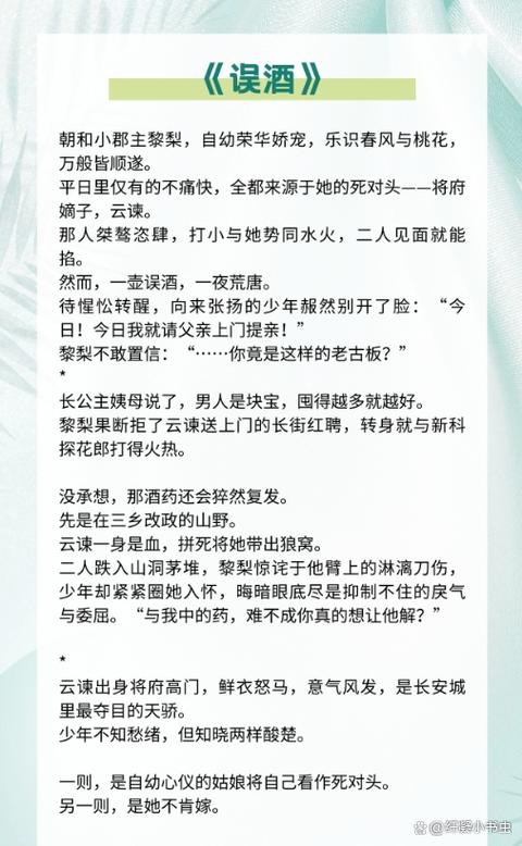 女主被迫被许多男人欺负小说缩略图