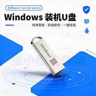 u盘pe