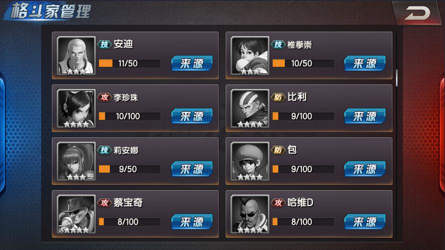 拳皇98ol日服战斗力达成截图