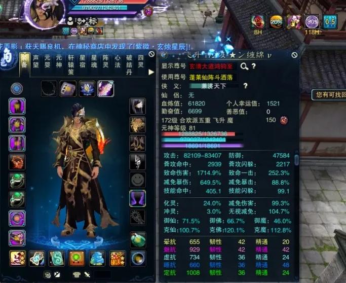 诛仙3十印和九印属性