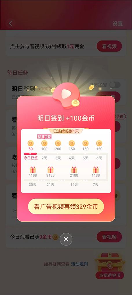 西瓜视频极速版赚钱多少金币是一元