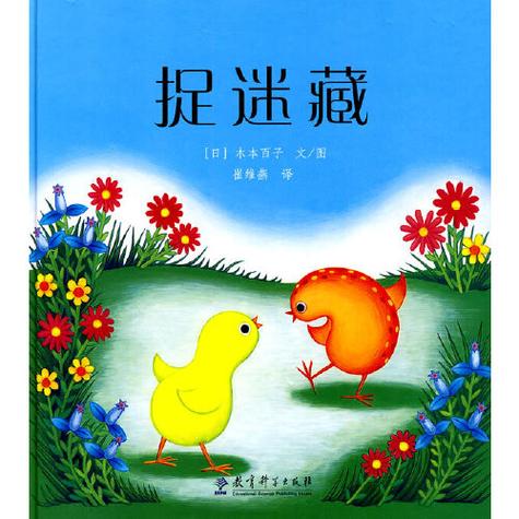 捉迷藏汉化图标