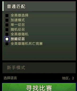 DOTA2加速模式什么时候发布
