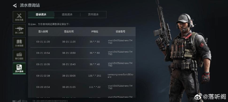 三角洲异地登录会封号吗