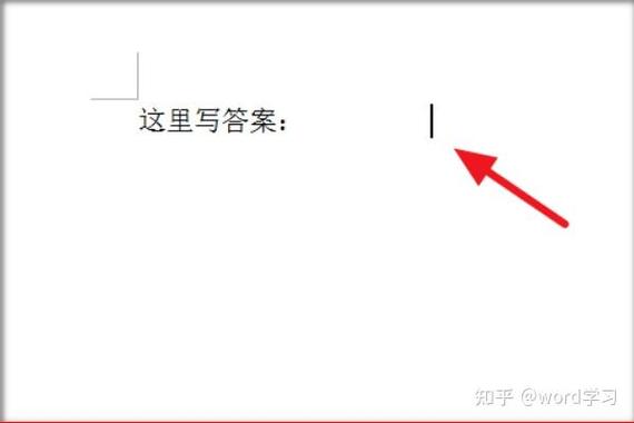 word下划线上打字而下划线固定