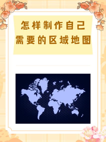 如何制作自己的地图图标