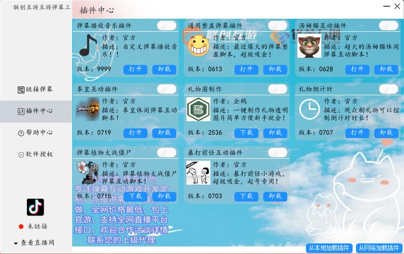 礼物整蛊互动插件