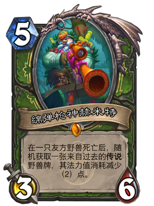 赫米特的雷象猎枪截图